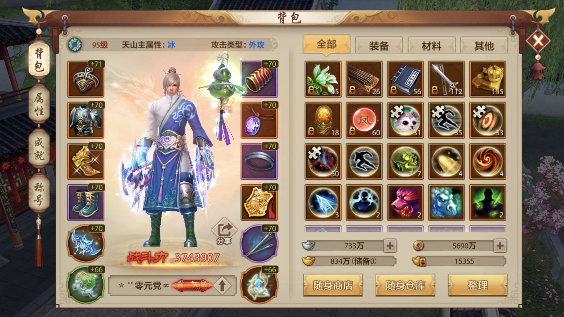 天龙八部sf 天龙八部sf