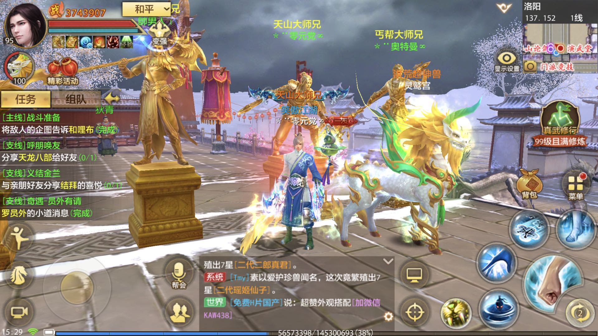 天龙八部sf 天龙八部sf