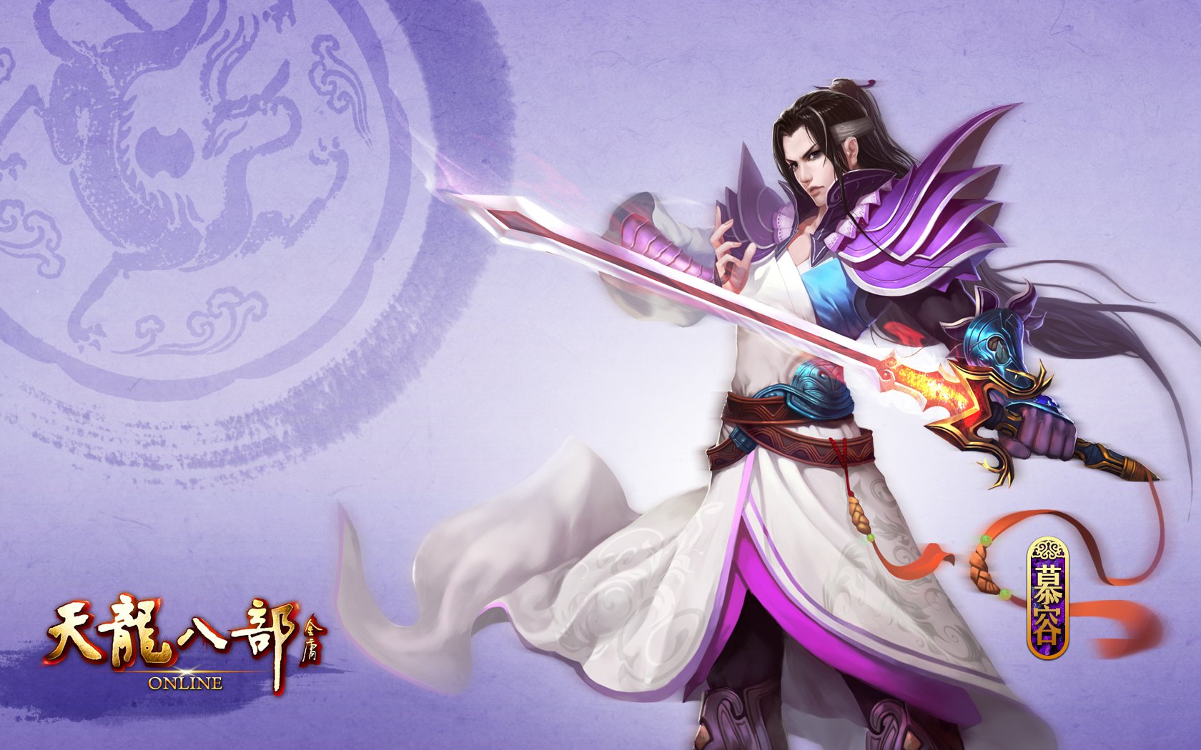 天龙八部sf 天龙八部sf